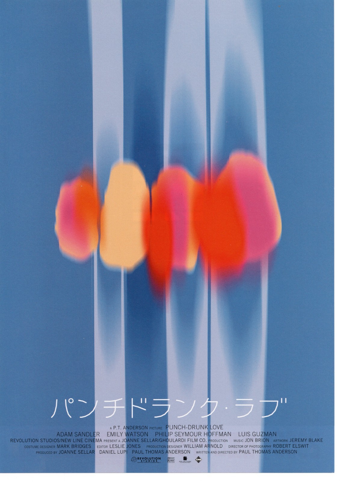 Punch-Drunk Love